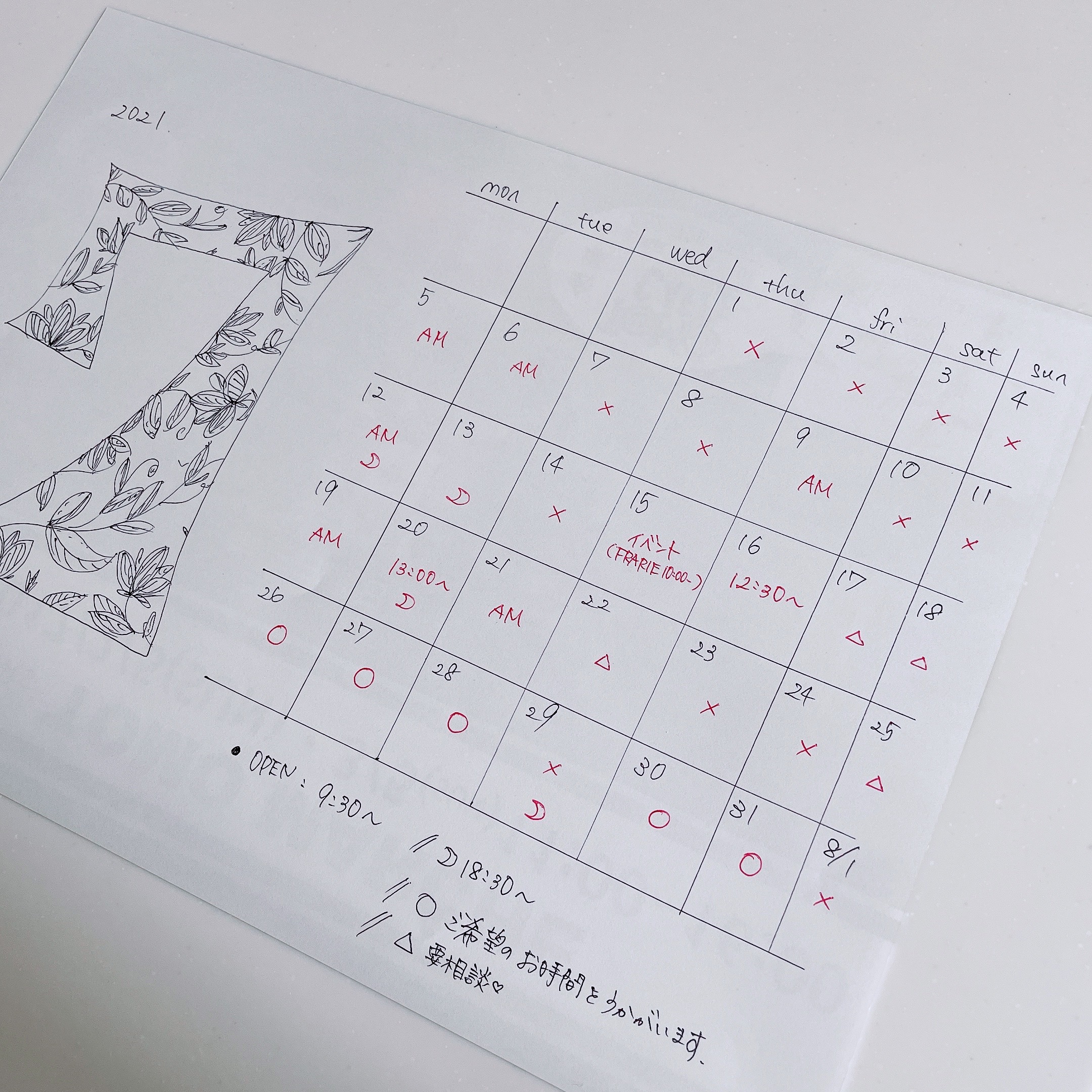 【ご予約】2021.07