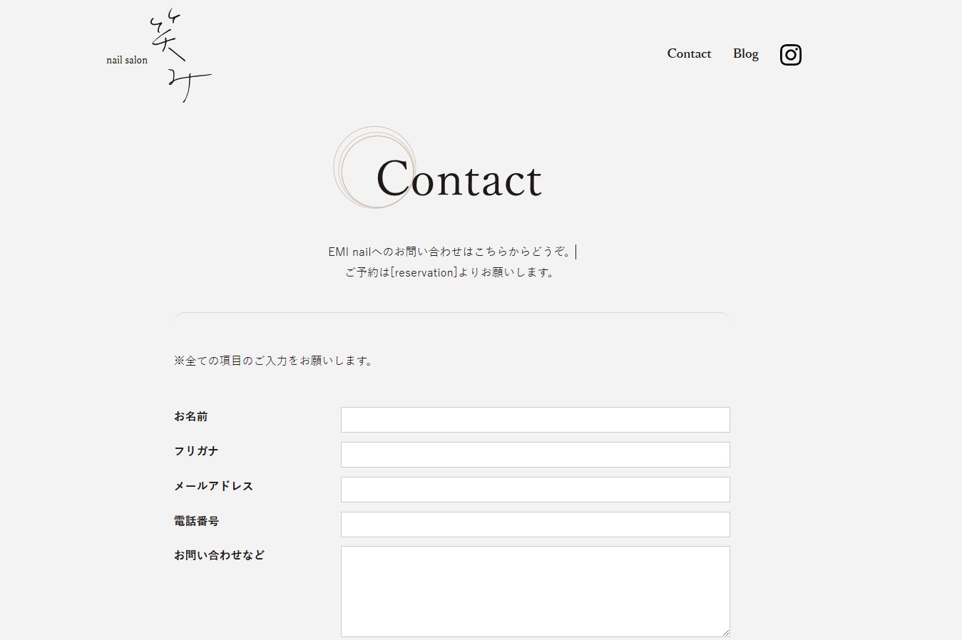 現在のご予約方法