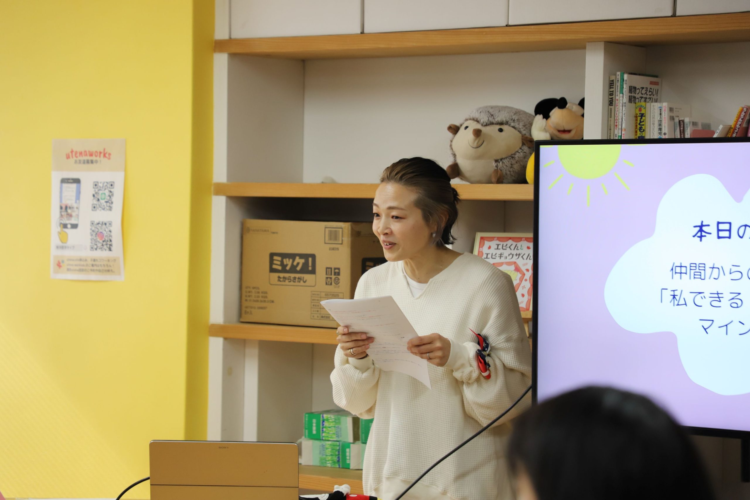 わたしの棚卸時間２